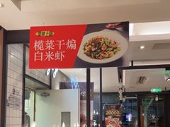 -新旺茶餐厅·早餐·夜宵(仙霞店)