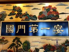 -无名居(西直门总店)
