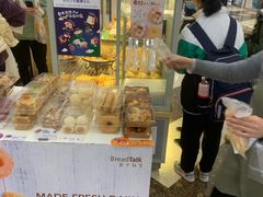 -BreadTalk面包新语·烘焙蛋糕(中华广场店)