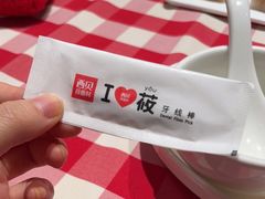 -西贝(宝乐汇店)