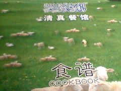 -杨记小骨头羊杂馆(南五马路店)