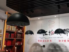-红糖水都·女生特炖·中式滋补炖(北辰店)