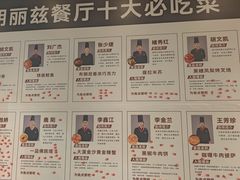 -朗丽兹自助餐厅