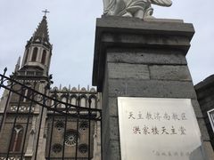 -洪家楼教堂
