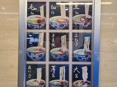 -安泊尔牛肉面(北滨河路店)