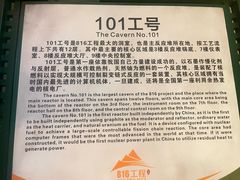 -816工程景区