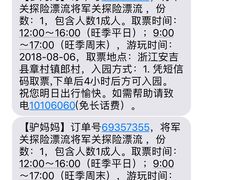 -将军关探险漂流