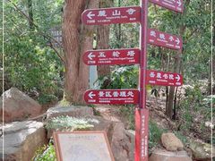 -岳麓山风景名胜区