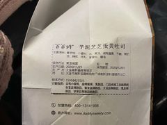 芋泥芝芝蛋黄吐司-爸爸糖吐司面包(大连高新锦辉商场店)