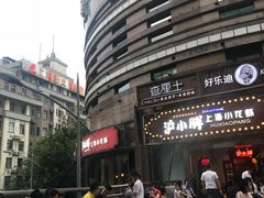 -沪小胖小龙虾(淮海中路旗舰店)