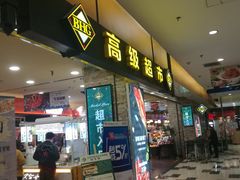 -BHG Market Place(水游城店)