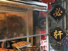 -金必轩(青岩店)