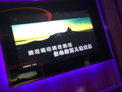 -米乐星世界KTV