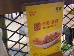 -蛙舍·炭烧牛蛙(东百中心店)