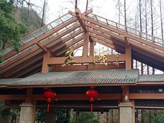 -五泄景区