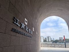 -相门城墙文化休闲景区