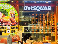 -整只乳鸽GetSQUAB(西华路店)