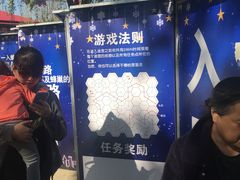 -北戴河集发农业梦想王国