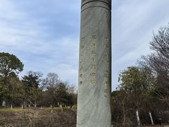 -张家港凤凰山景区河阳山歌馆