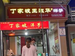 -昌州古城