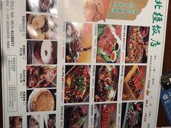 -塔里木新疆饭店(新北万达店)