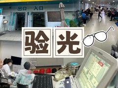 -同仁验光配镜(中心店)