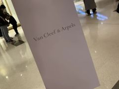 -梵克雅宝(国贸商城店)