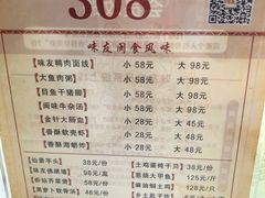 菜单-味友·厦门味(集美店)