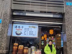 -阿依娘镇店豌杂面(三峡广场店)