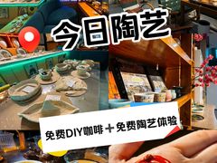 -袁亮今日陶艺(苹果社区总店)