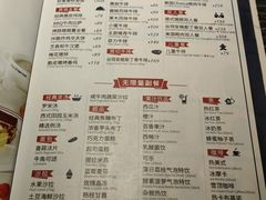 菜单-斗牛士牛排餐厅(嘉里汇店)