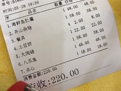 账单-劲莲舟山海鲜(东书房路店)