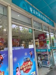 -爱婴室(上海齐河路店)