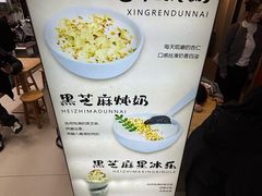 -杨记杏仁茶(椰园店)