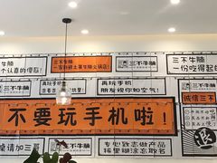 -三不牛腩(宾虹路店)
