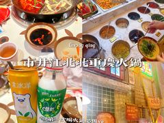 -江北北火锅馆·公路夜市(魏公村店)
