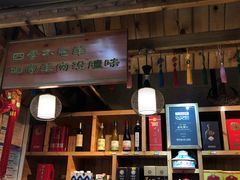 门面-313羊庄·羊肉火锅烧烤(李村店)
