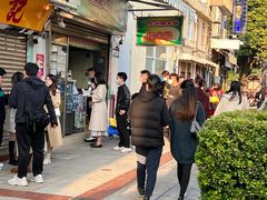 -澳门长洲糯米糍(柯打苏沙街店)