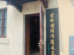 -静园(和平区)