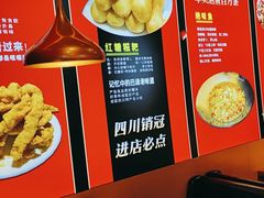 -蜀香三绝·牛蛙·烤鱼·天府炒鸡(安丘泰华店)