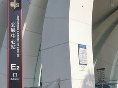 -郑州国际会展中心