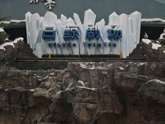 -珠海长隆海洋王国