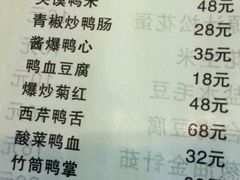 android_upload_pic-余杨鸭鸭餐厅