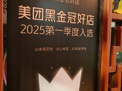 -山水茶艺馆·点心粤菜·30年老字号