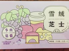-好利来(东四店)
