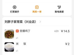 -刘胖子家常菜·蹄花焖藕(兴业店)