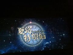 -万达影城(仓山万达广场激光IMAX店)