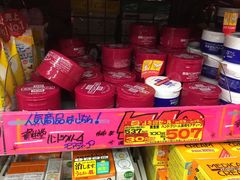 -松本清(池袋Part2店)