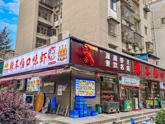 -辣不怕口味虾(凌霄路店)