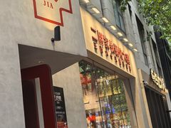 -二胖家铁锅炖大鹅(双井店)